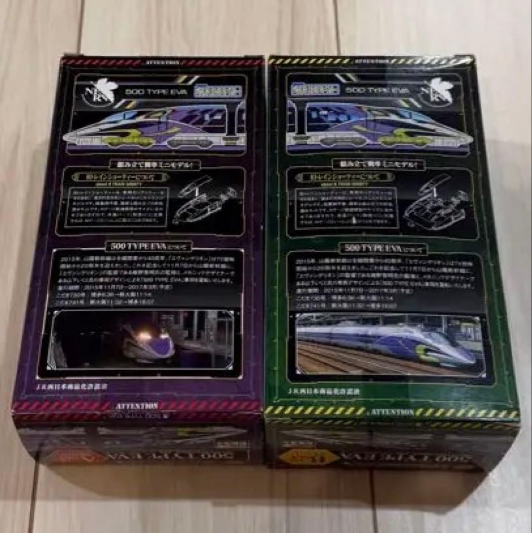 Bトレインショーティー 500 TYPE EVA Nゲージ模型 ABセット