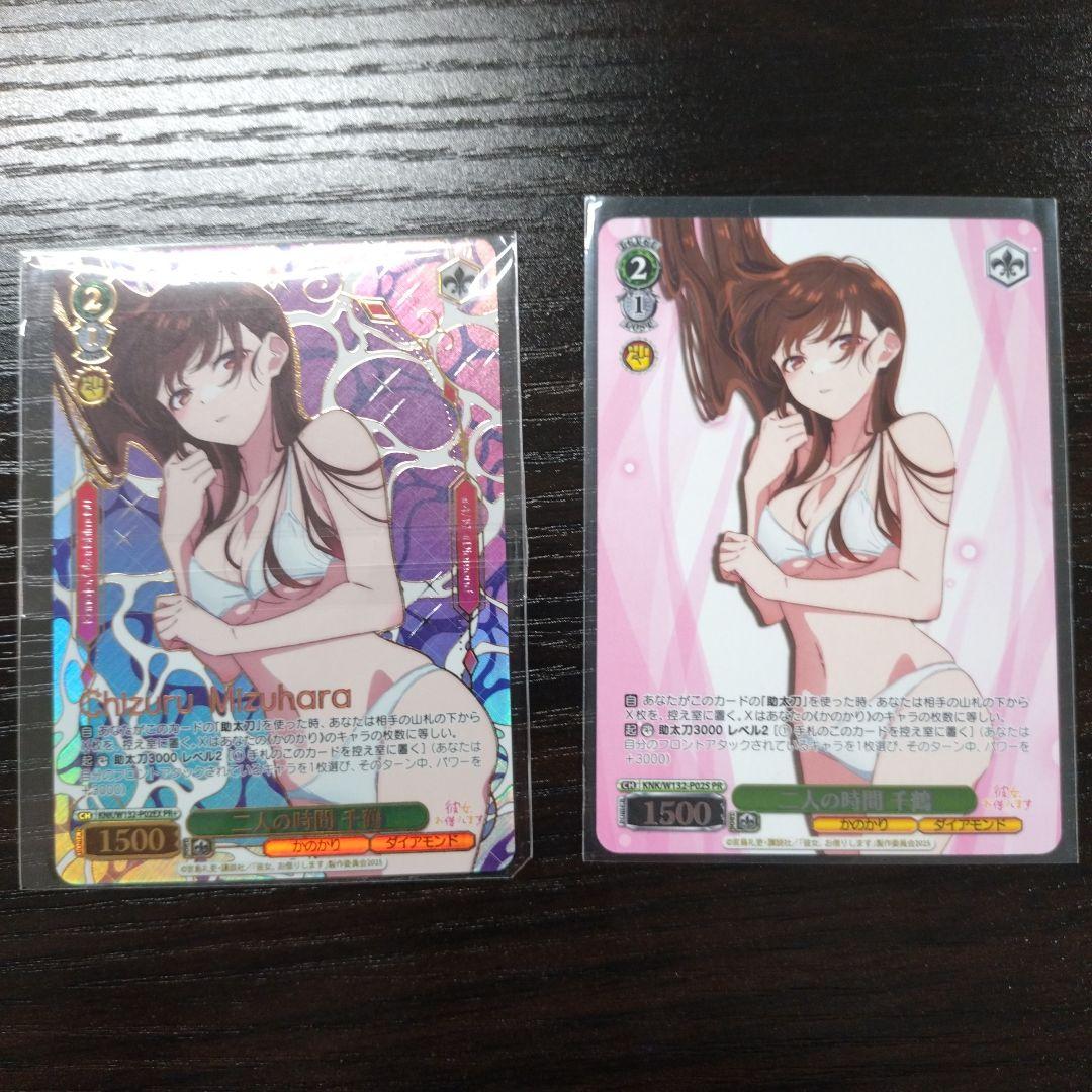 彼女お借りします　二人の時間　千鶴　PR＋ CXチャレンジ