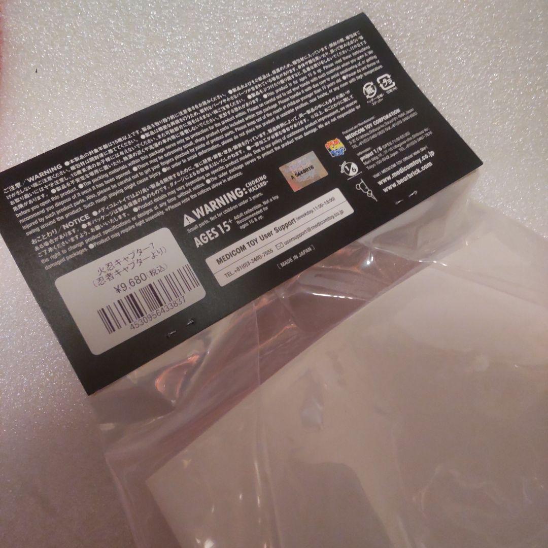 忍者キャプター　ソフビ　火忍　キャプター７ メディコム・トイ 未開封新品