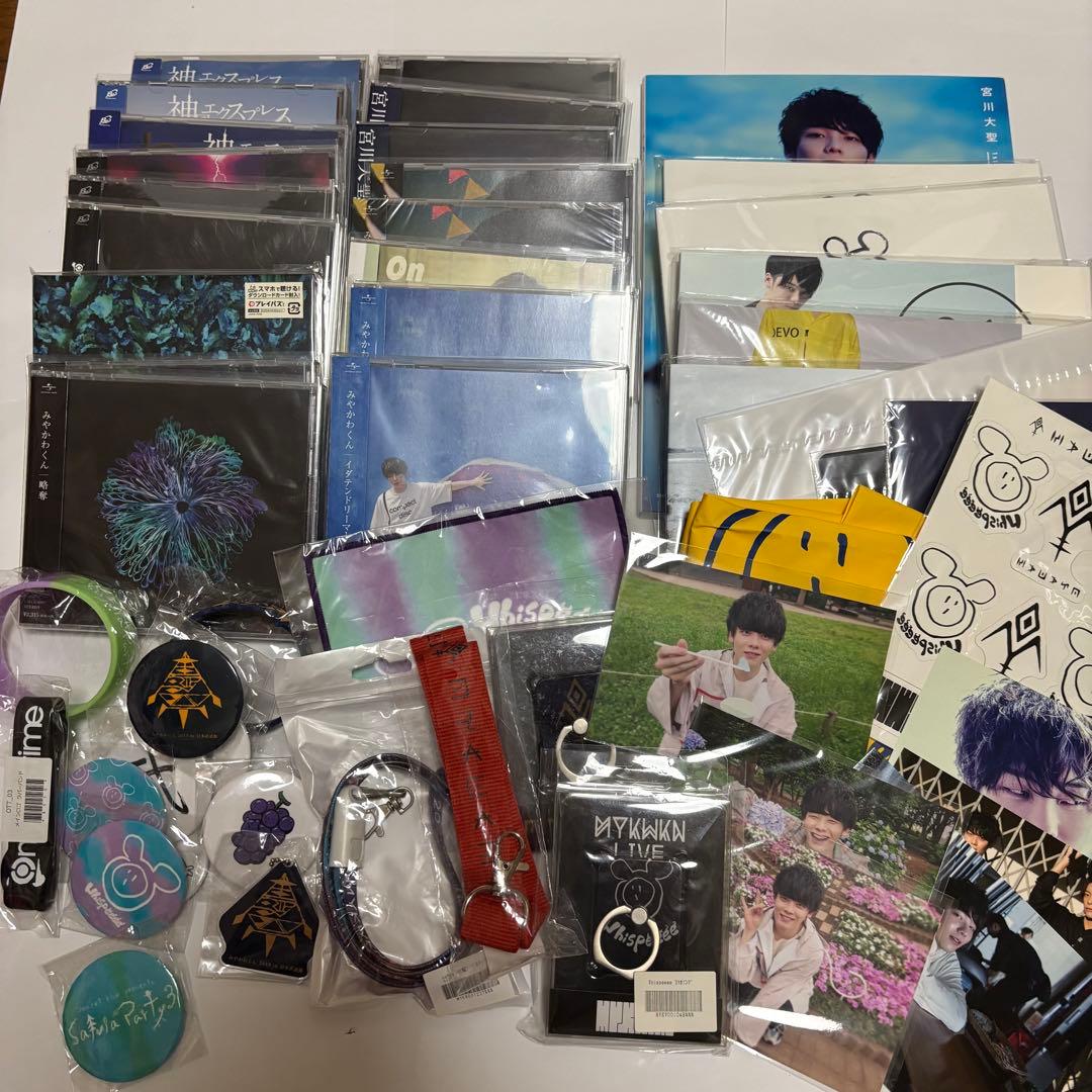 みやかわくん 宮川大聖 ウィスピー まとめ売り