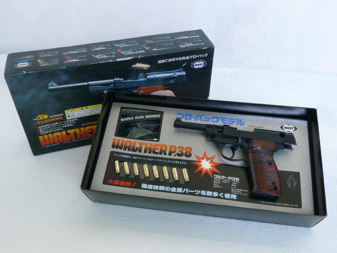 【未組立・未使用】東京マルイ プラホビー ワルサーP38