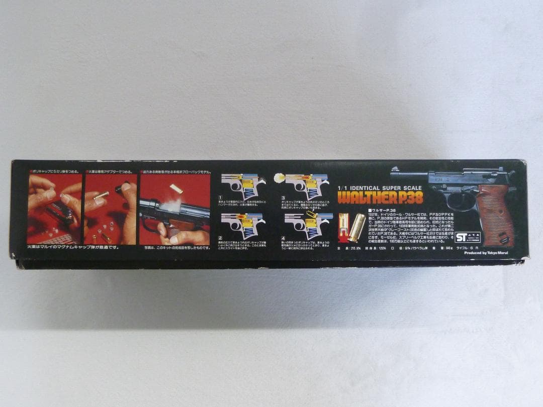 【未組立・未使用】東京マルイ プラホビー ワルサーP38