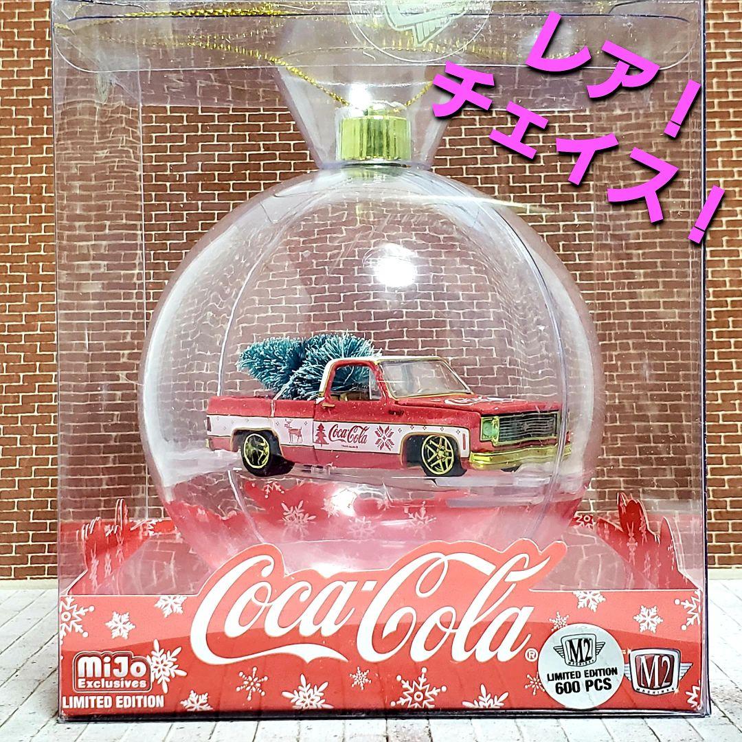 レア！M2マシーン　コカ・コーラ　クリスマスオーナメント　シボレーC10