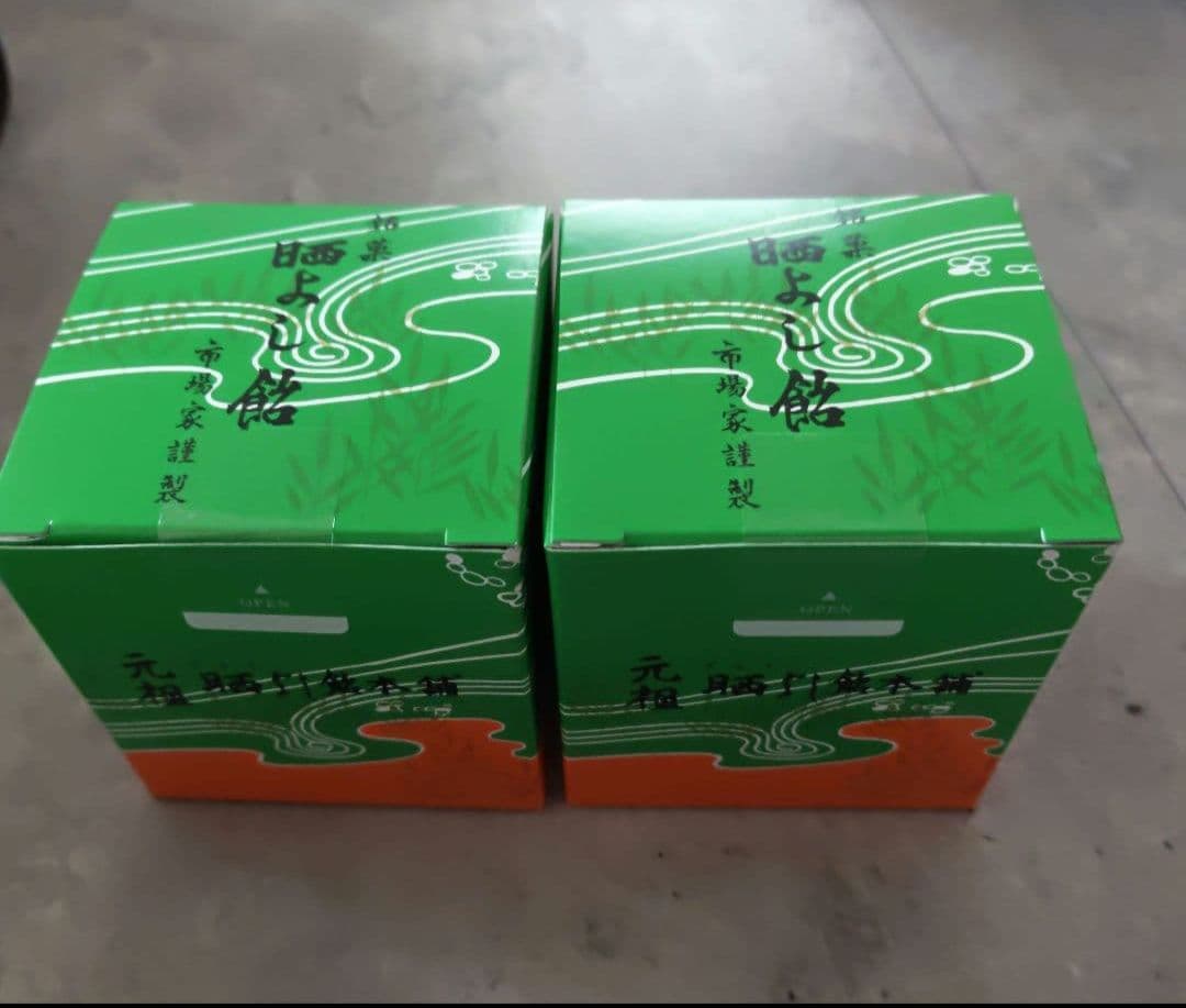 元祖 晒よし飴 35g 菓匠三全