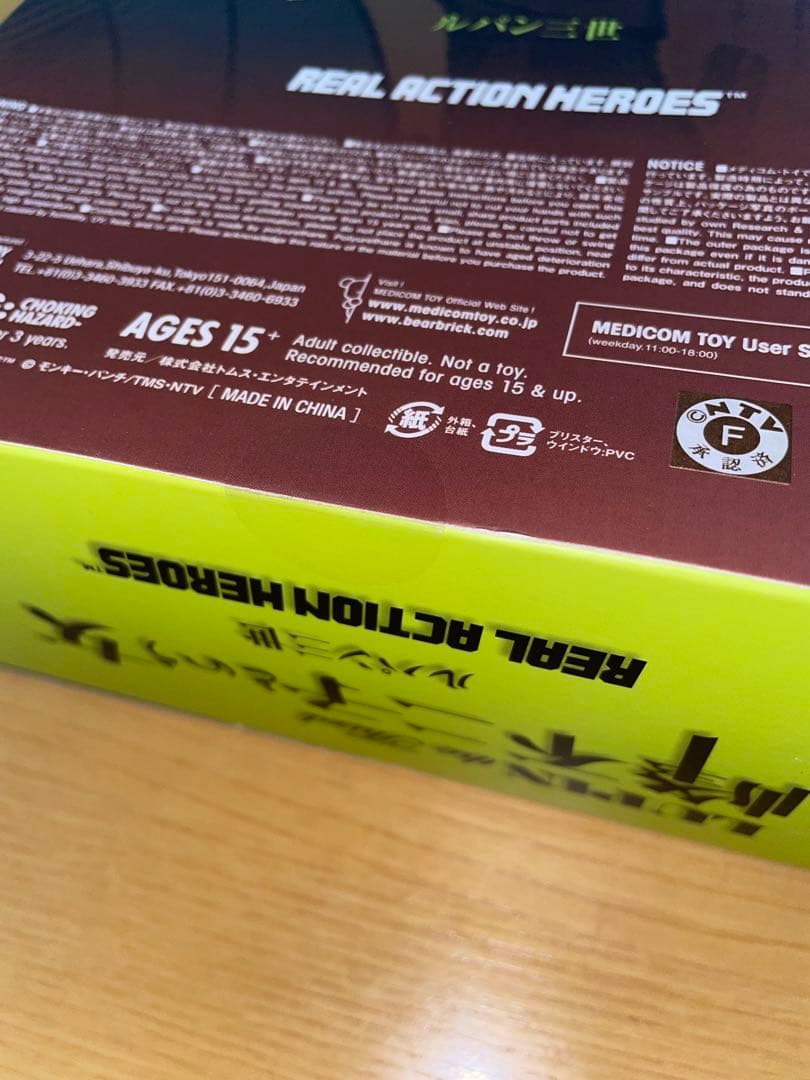 メディコムトイ　RAH　リアルアクションヒーローズ　ルパン三世　峰不二子という女