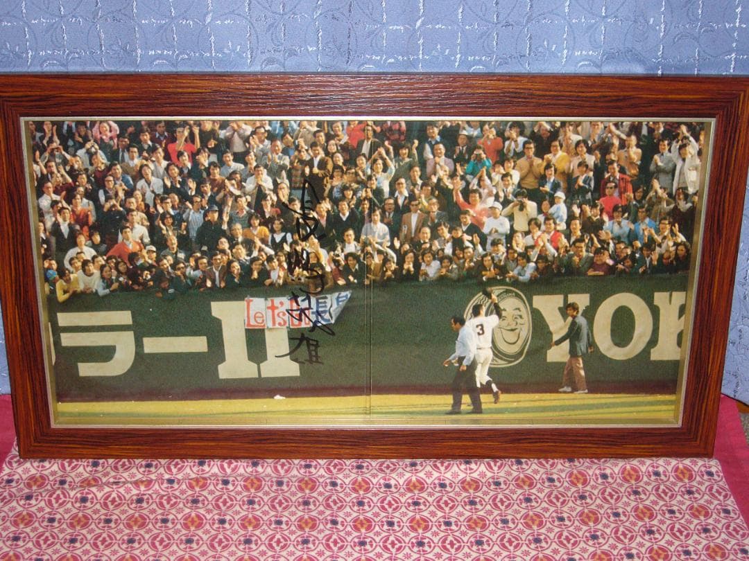 長嶋茂雄 直筆サイン入り レコードダブルジャケット額装 UVカットアクリル仕様