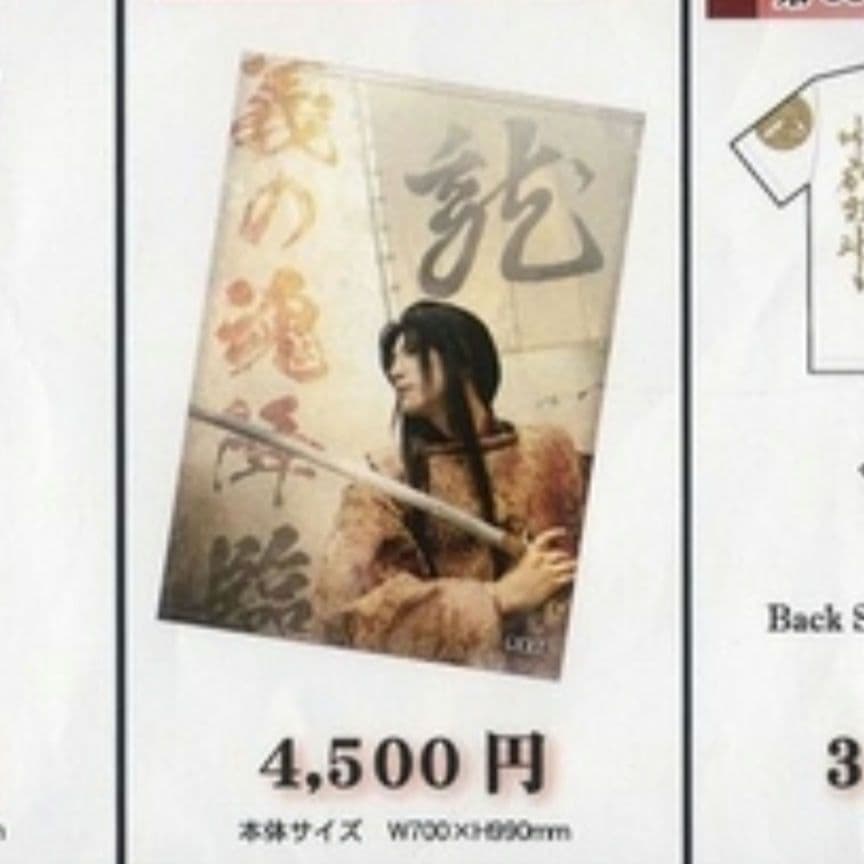 謙信公祭 特大ビジュアルタオル