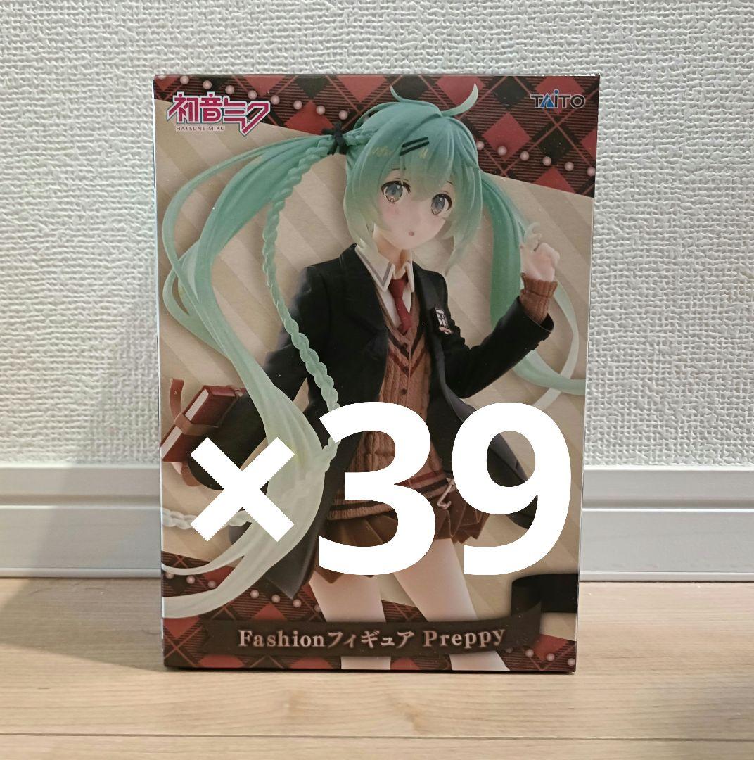 【最安まとめ売り】初音ミク Fashionフィギュア Preppy 39個