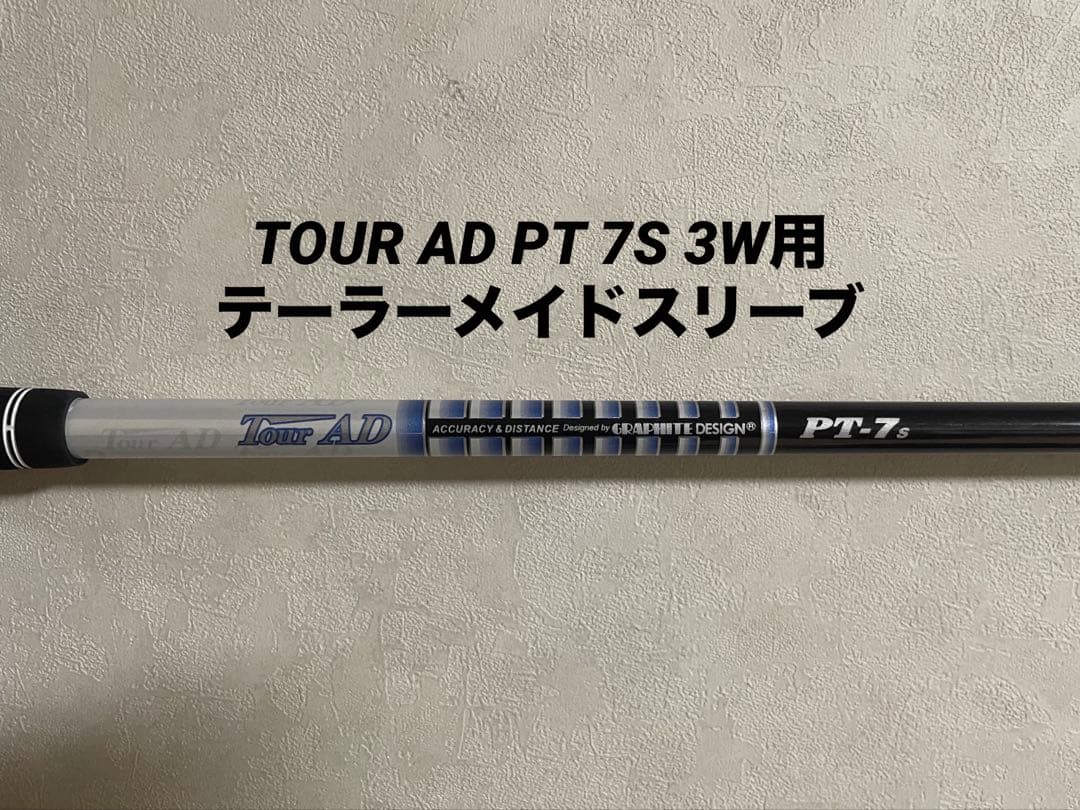 グラファイトデザイン　ツアーAD PT 7S テーラーメイドスリーブ