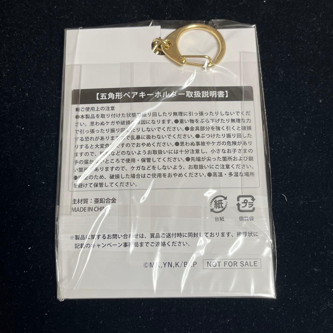 ブルーロック　キャンペーン　限定　キーホルダー