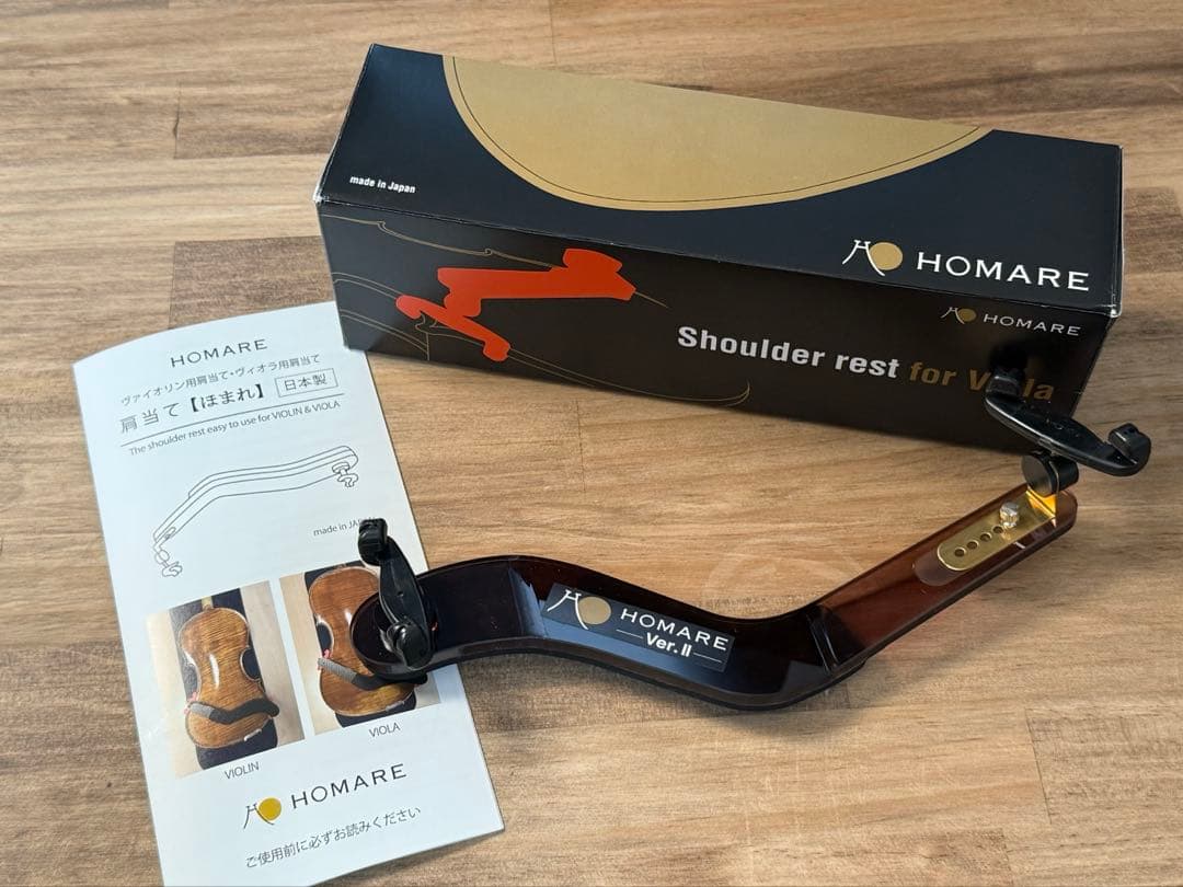 【ヴィオラ肩当て】HOMARE ver.Ⅱ ほまれ 日本製 Viola