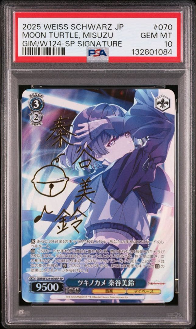 ヴァイスシュヴァルツ ツキノカメ 秦谷美鈴 SP サイン入り PSA10