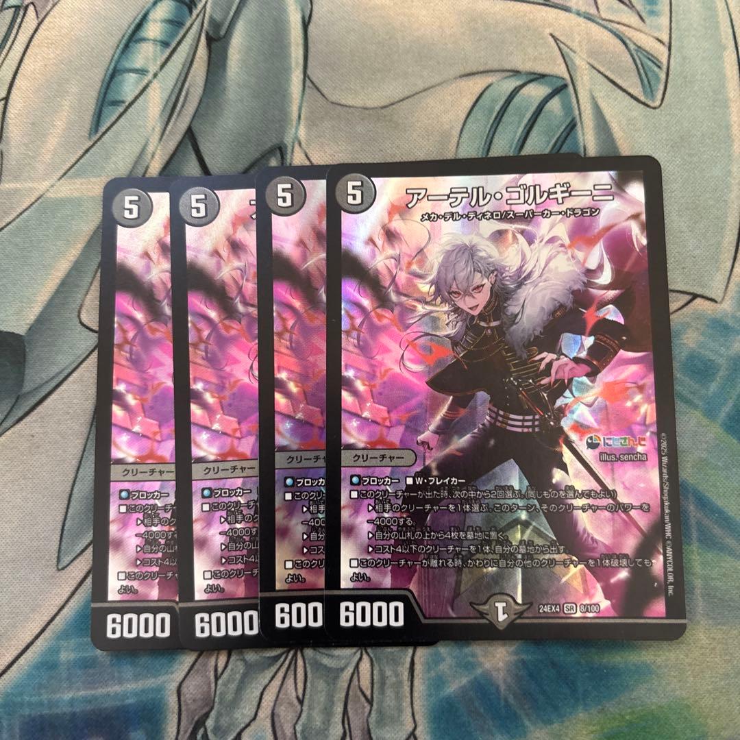 アーテルゴルギーニ　4枚　にじさんじ特別イラスト版　葛葉