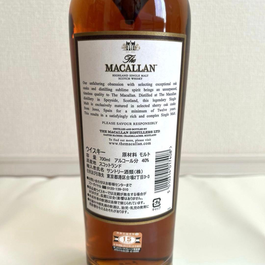 マッカラン　12年　旧ラベル　700ml 新品
