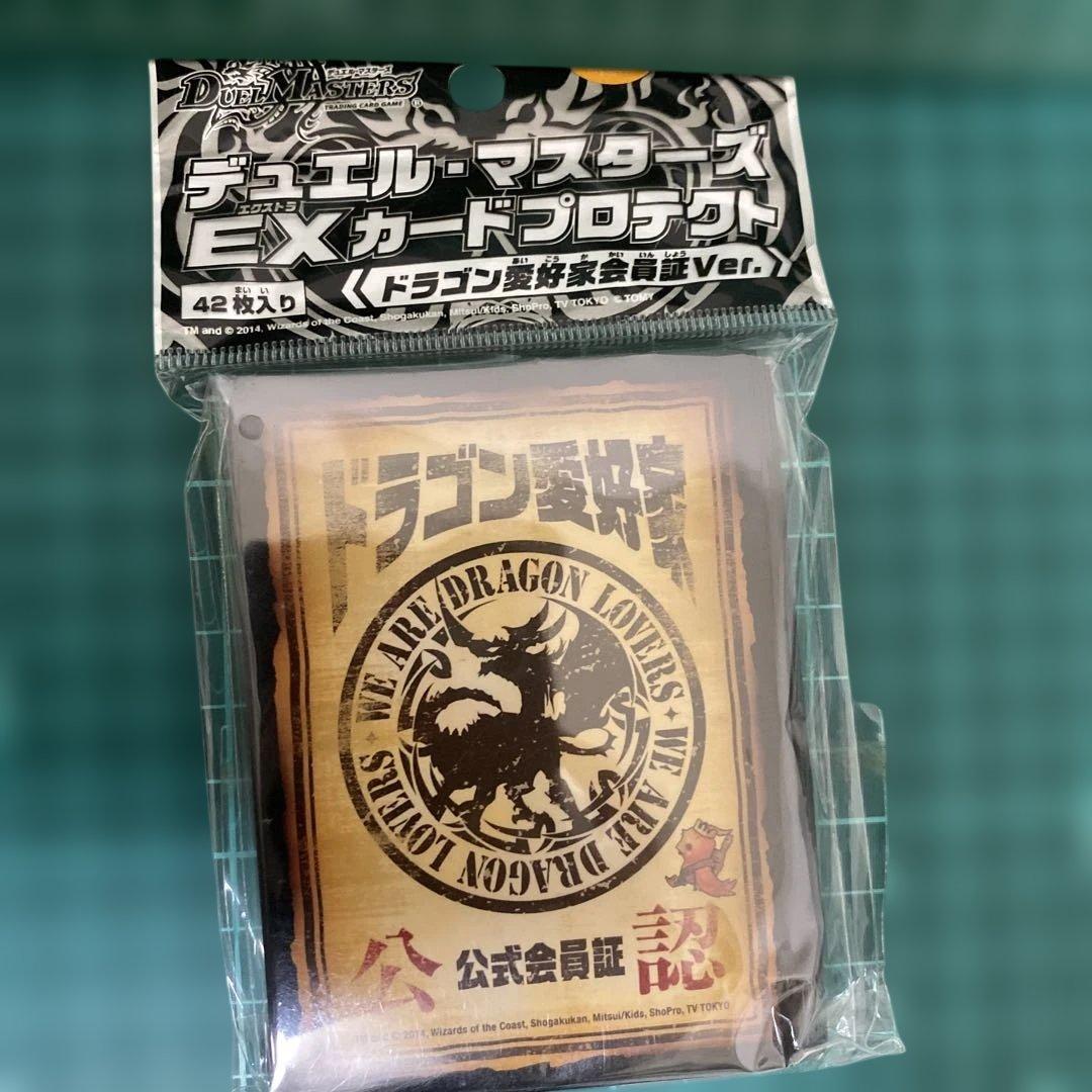 デュエルマスターズエキストラカードプロテクト　ドラゴン愛好家