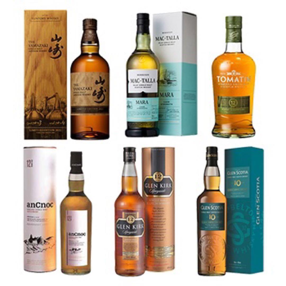 【新品】山崎LIMITED EDITION2022含むシングルモルト6本セット
