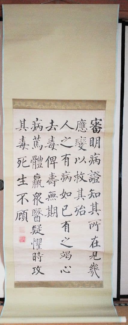 書幅【牧 菱湖 、幕末三筆の一人】市河米庵・貫名海屋！