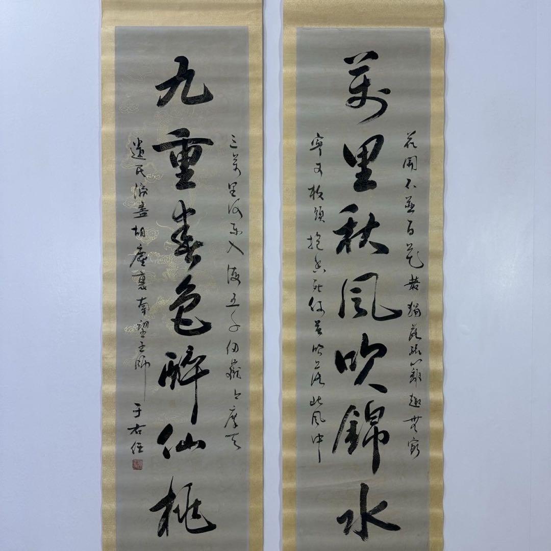 中国書画 掛け軸 于右任 書法 対聯 手書き 行草 四字対聯 装裱済み 書斎