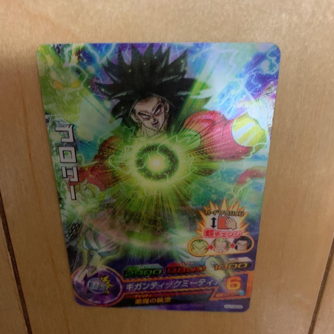 スーパードラゴンボールヒーローズ ブロリー HJ7-SEC2