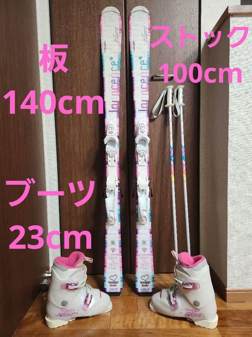 ハート　ジュニア用スキー4点セット■140/23-23.5■スキーセット