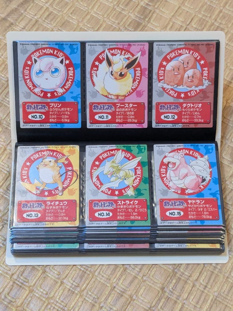 ポケモンキッズカード コレクションファイル 指人形カード レトロ 昔