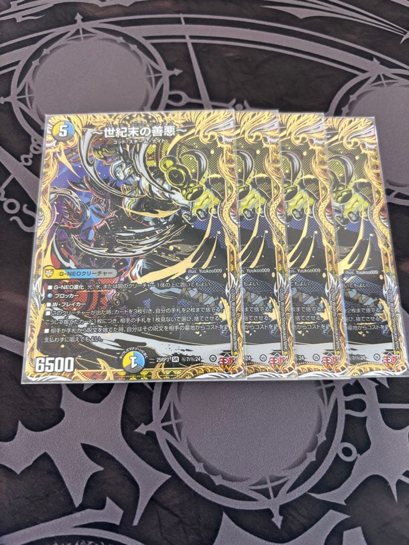 サーガインゼンアク 〜世紀末の善悪〜　シークレット　4枚