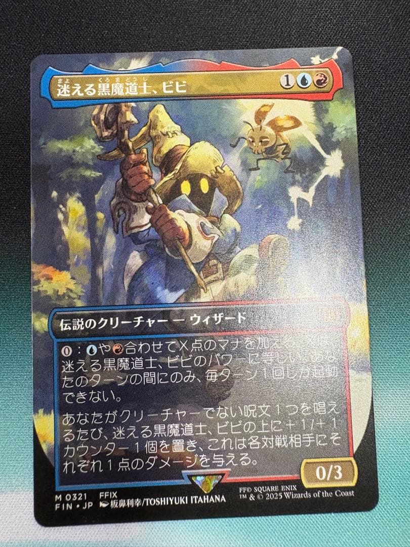 迷える黒魔道士、ビビ　ボーダーレス 日本語版