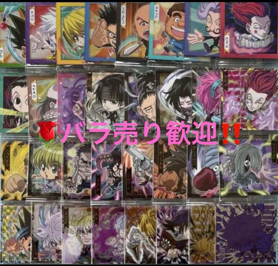 HUNTER×HUNTER シール×ウエハース Ver.1　フルコンプ&バラ売可