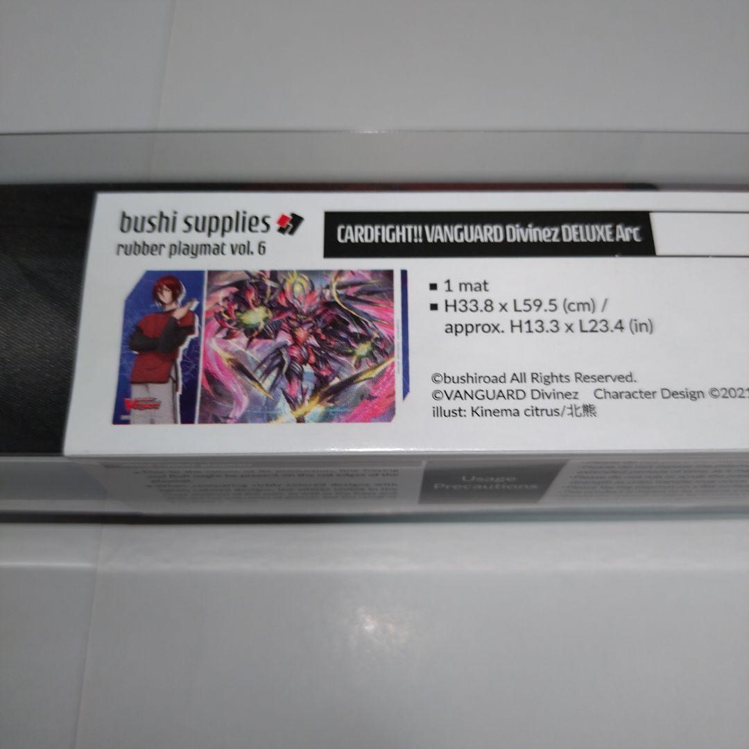 海外限定プレイマット　ヴェイズルーグ、八雲カゲツ