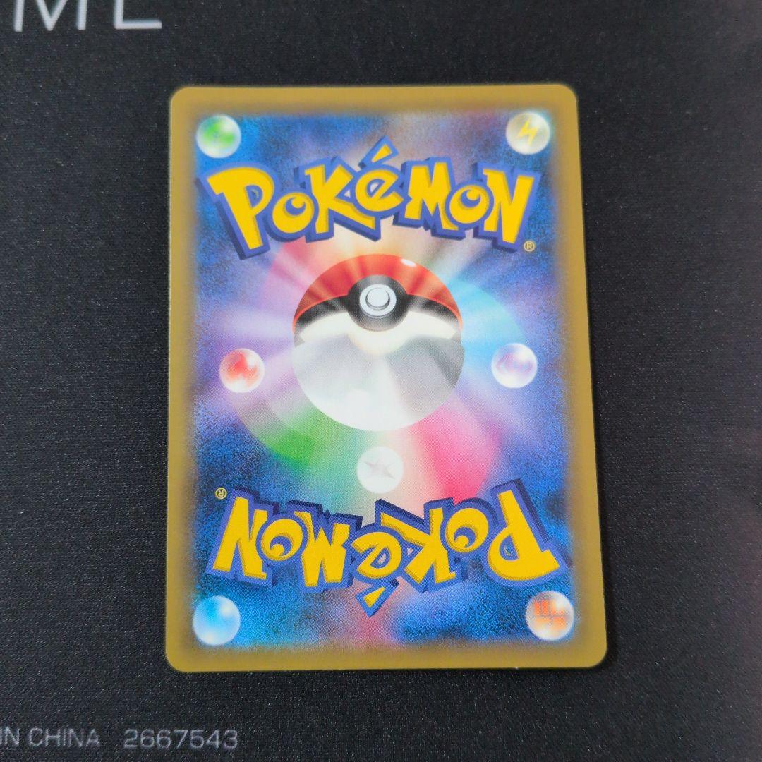 ゲンガー＆ミミッキュGX　sa