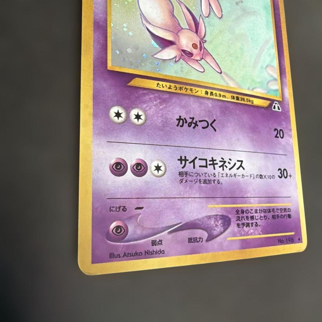 ポケモンカード旧裏　エーフィ　ブラッキー