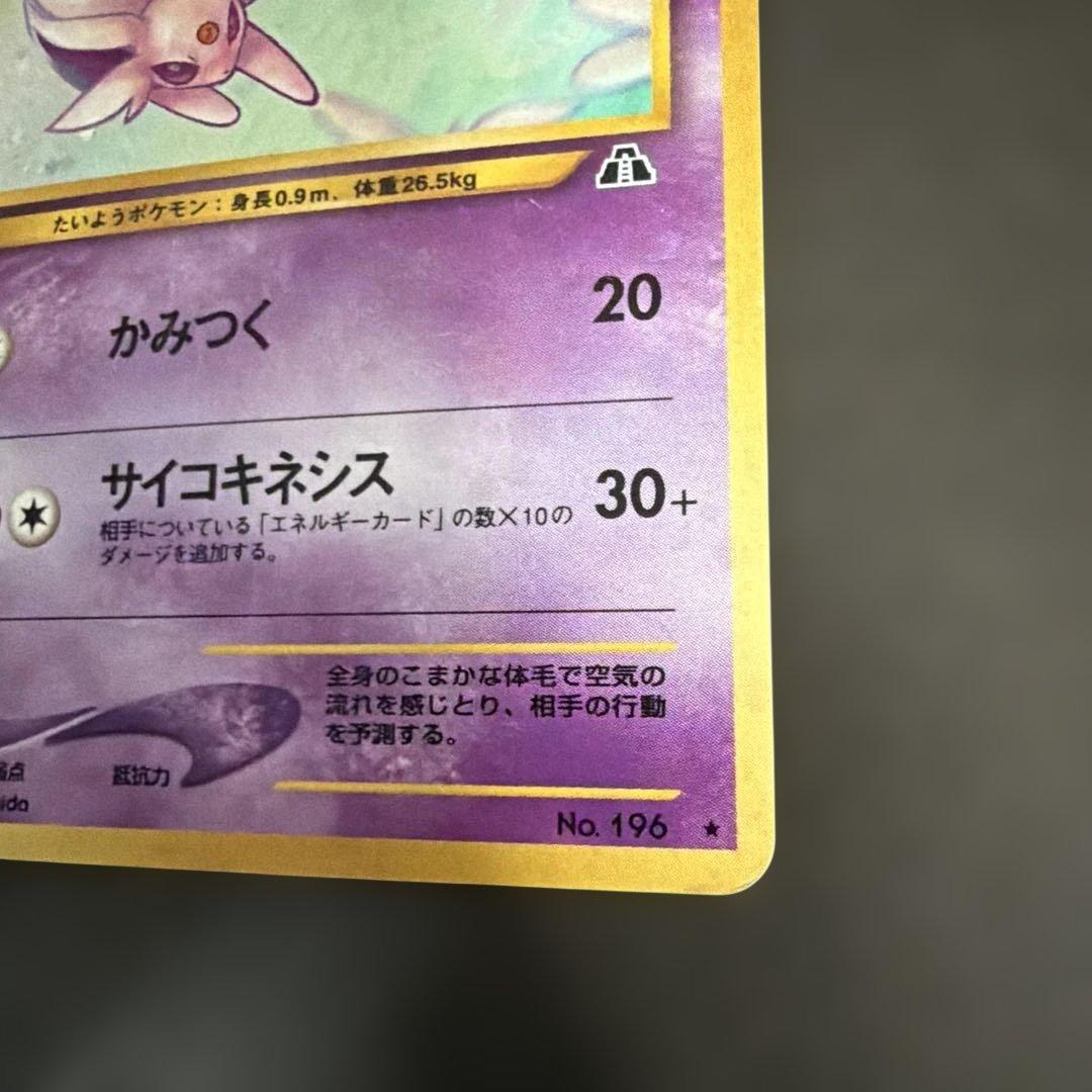 ポケモンカード旧裏　エーフィ　ブラッキー