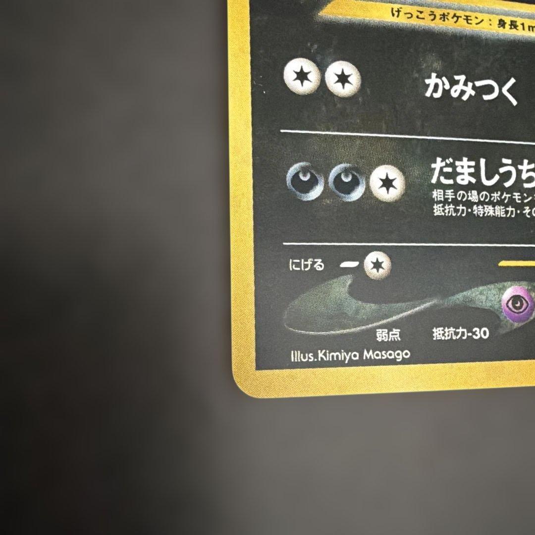 ポケモンカード旧裏　エーフィ　ブラッキー