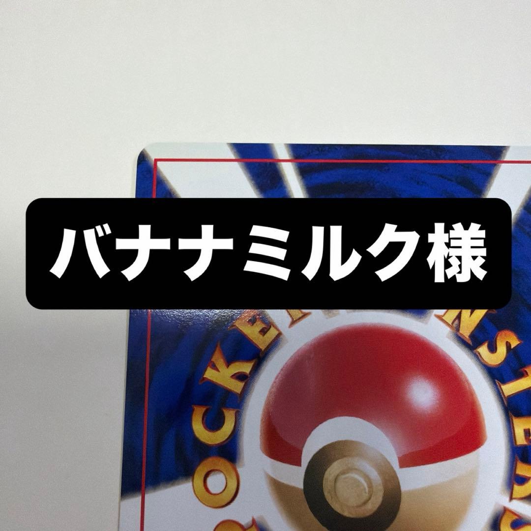 バナナミルクさま