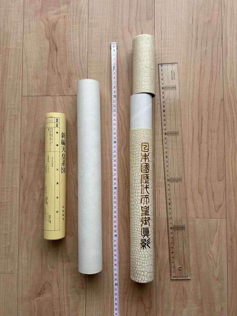 日本國歴代天皇御真影 天皇陛下御在位六十年記念