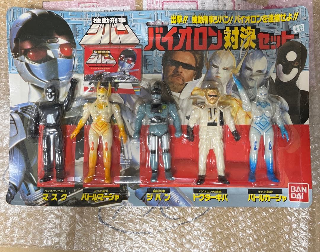 ⚠️デッドストック品　機動刑事ジバン　バイオロン対決セット　バンダイ
