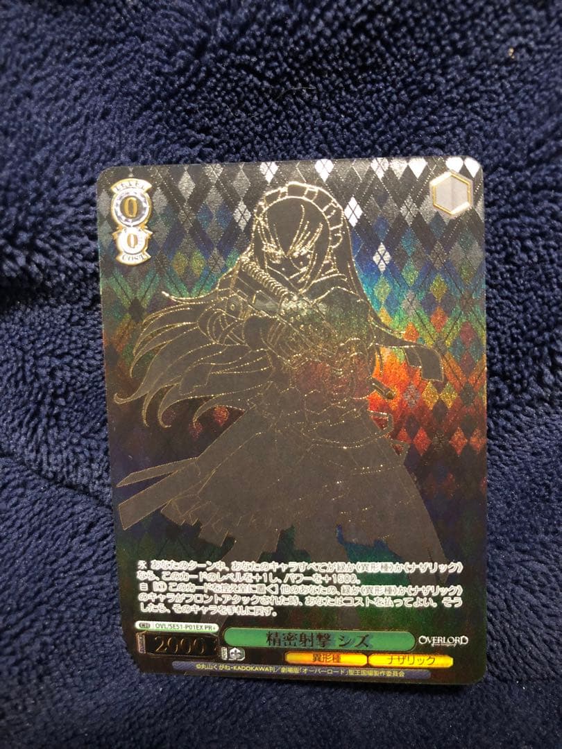 ヴァイスシュヴァルツ 精密射撃 シズ PR＋