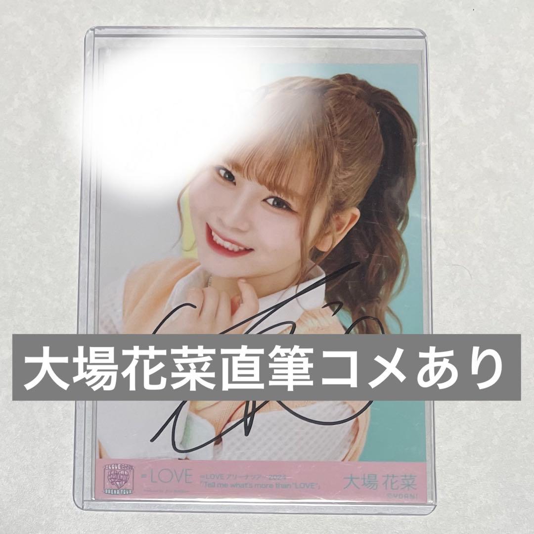 大場花菜 直筆サイン アリーナツアー2024 メンカラニット衣装 ヨリ コメあり
