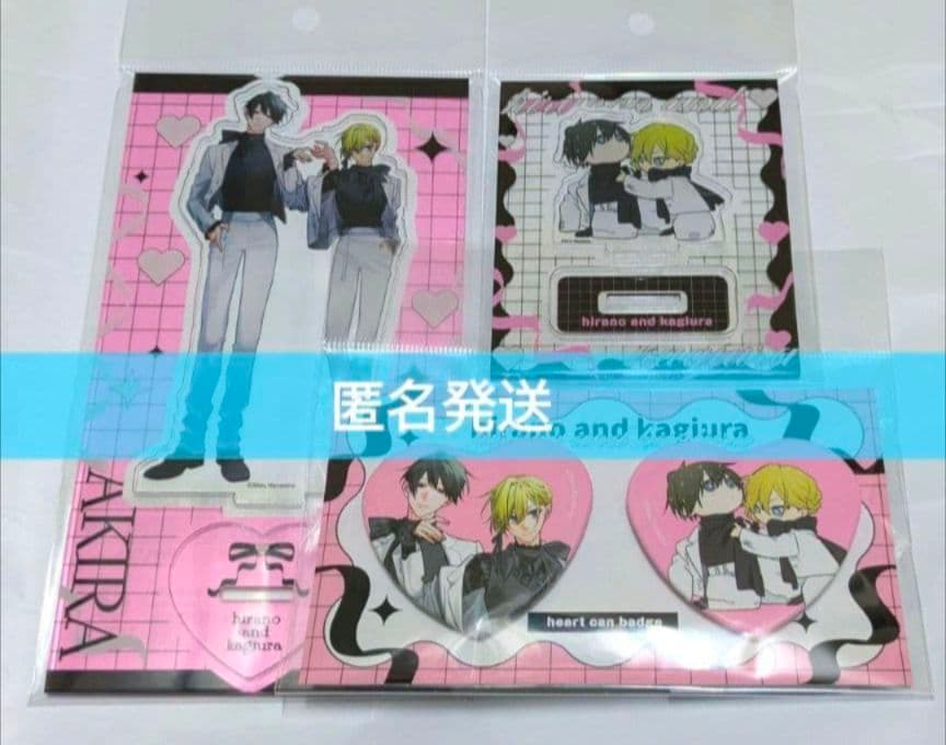 ゆるキュンBL フェア 描き下ろし 平野と鍵浦 3点 アクスタ 缶バッジ