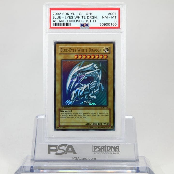 青眼の白龍　SDK 1st Edition PSA8 旧アジア