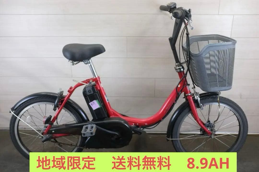 新基準　ヤマハPAS　CITY-C 20インチ　3段　8.9Ah充電器あり