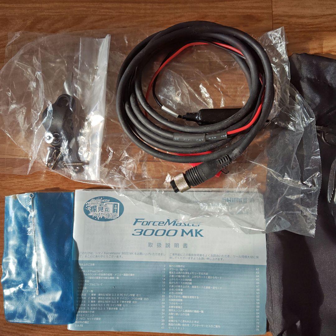 【ジャンク品】シマノ フォースマスター 3000MK 電動リール