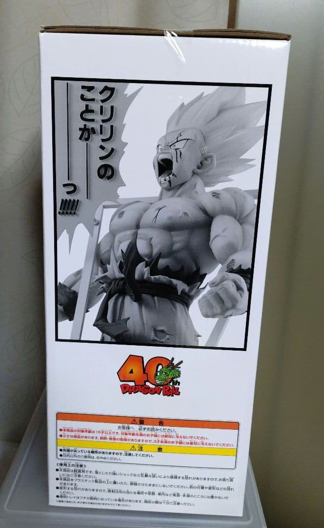 一番くじ　ドラゴンボール ラストワン賞超サイヤ人孫悟空ギガマンガストラクチャー