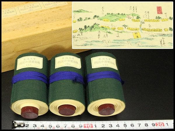 東海木曽両道中懐宝図鑑 上中下巻物 三点 (株)京文閣謹製 箱入(メ1654)