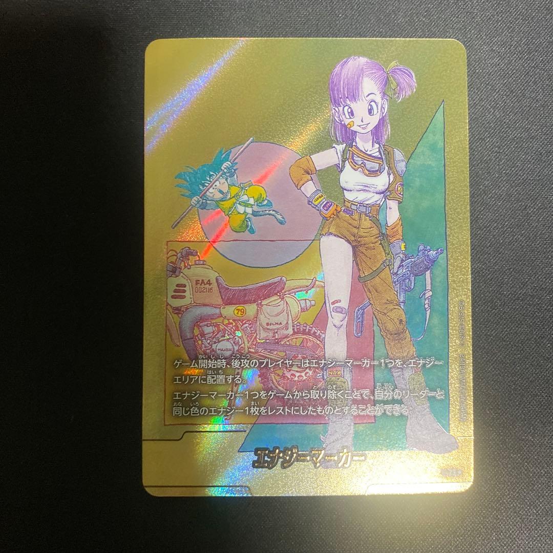 よ*ん様 ドラゴンボールフュージョンワールド E-73☆ 10巻 金エナジーマー