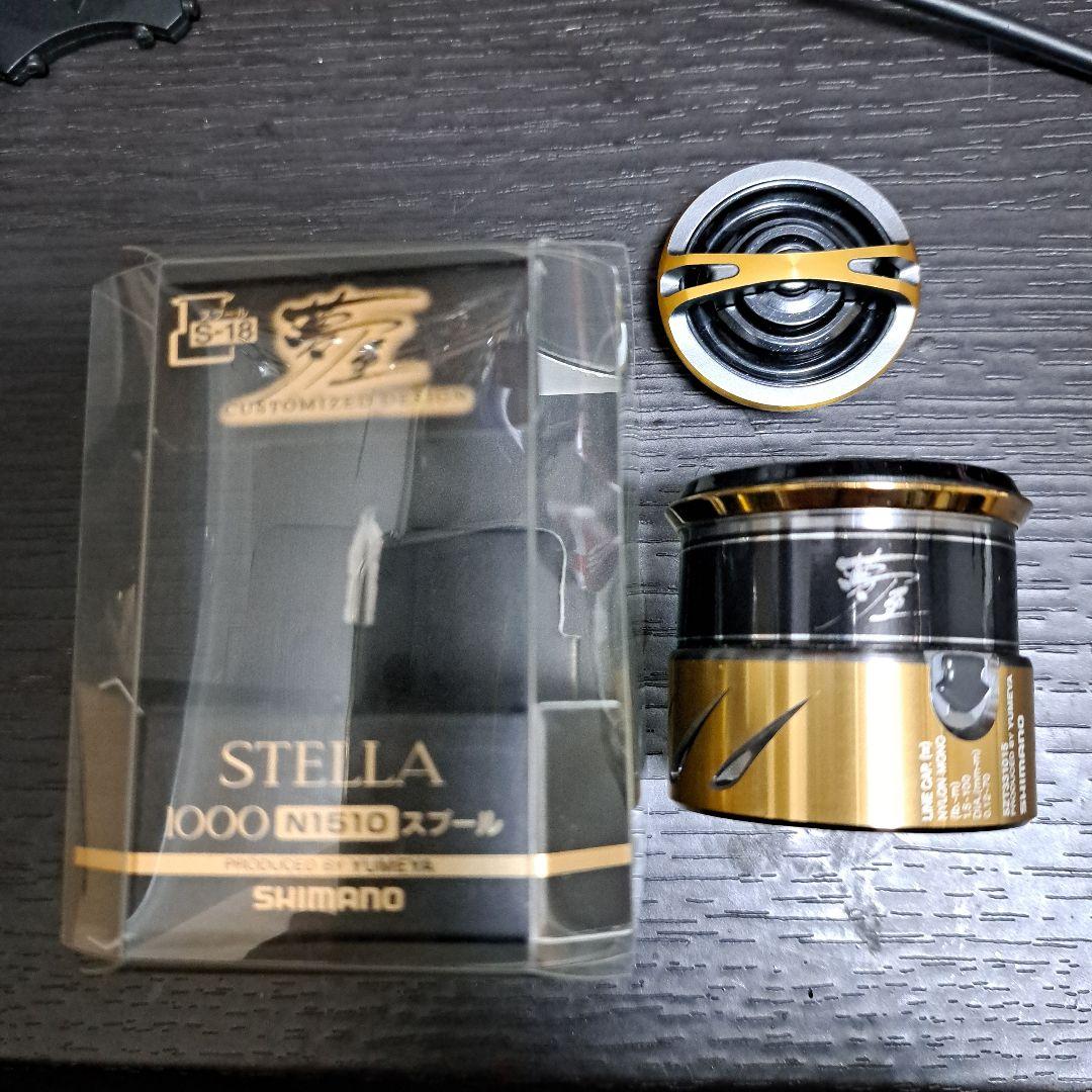 希少 14ステラ 夢屋 1000 N1510 スプール ドラグノブ セット