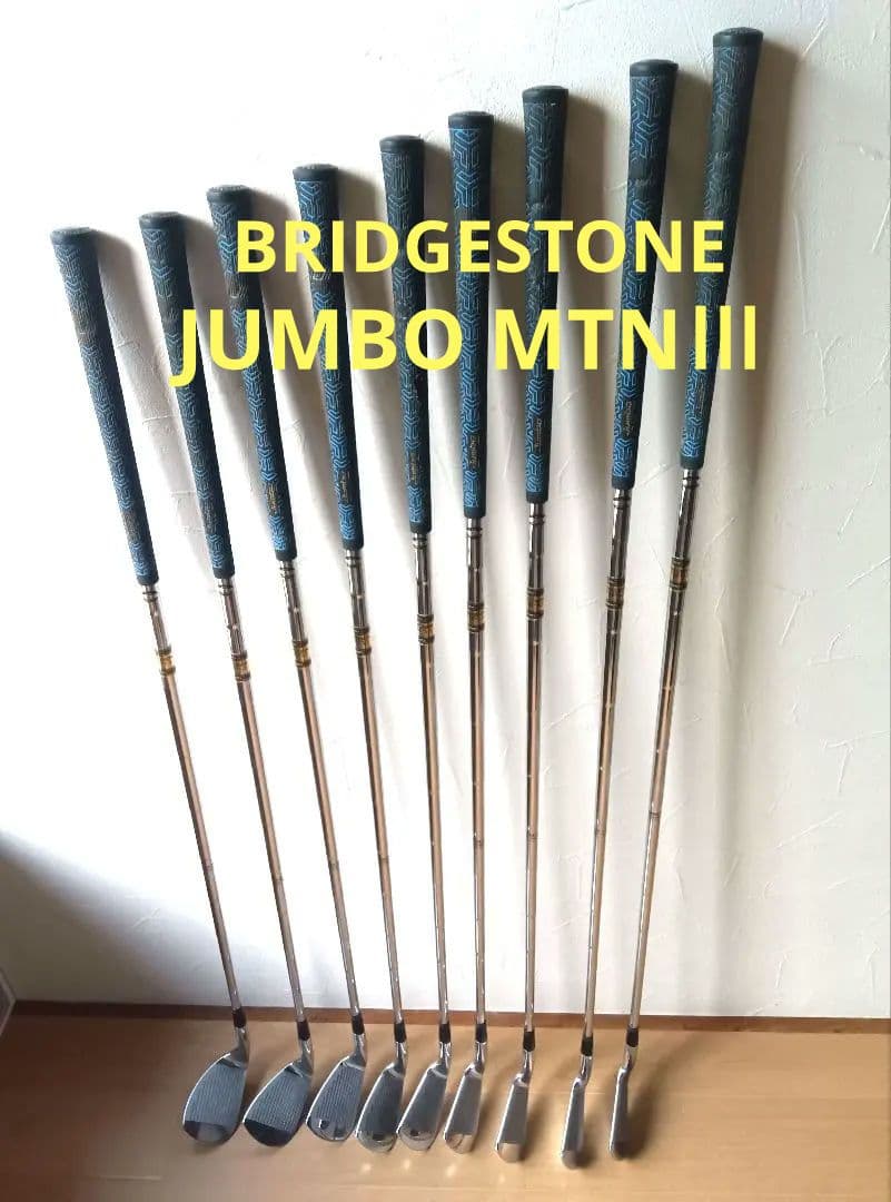 ブリジストン ジャンボ尾崎モデル、右利き用、アイアン 9本 セット、中古品