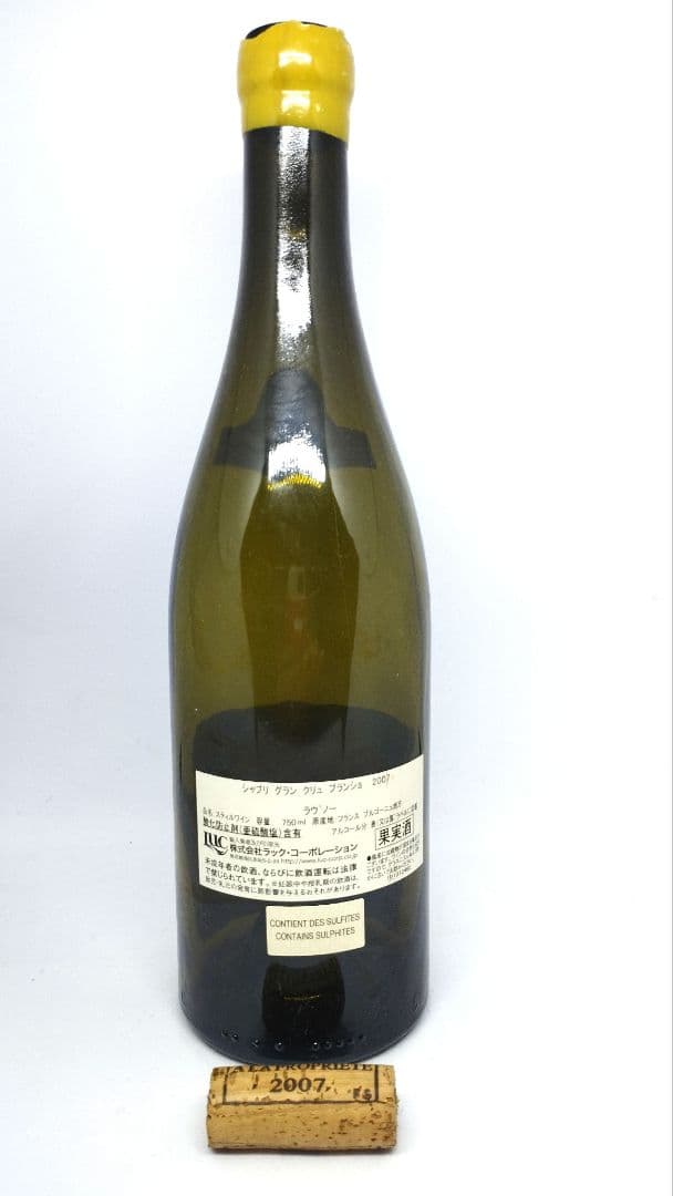 ワイン空き瓶　白2本