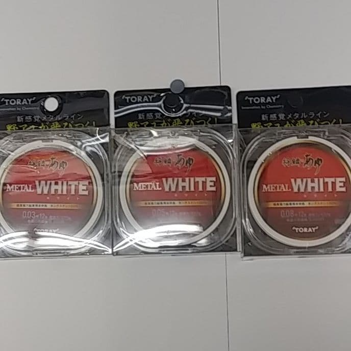 東レ将鱗あゆメタルライン0.03号0.05号0.08号
