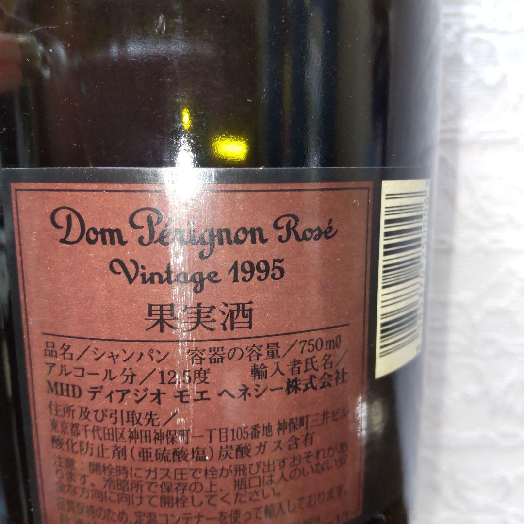 ドン・ペリニヨン　ロゼ ヴィンテージ　1995